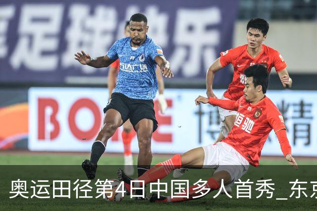 奥运田径第4日中国多人首秀 东京银牌得主王峥出局