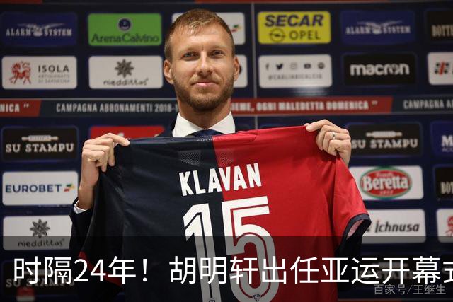 时隔24年！胡明轩出任亚运开幕式旗手，为中国男篮补齐这项空白